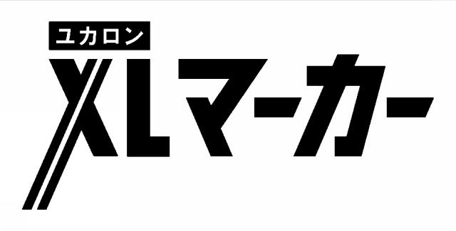 商標登録5990687