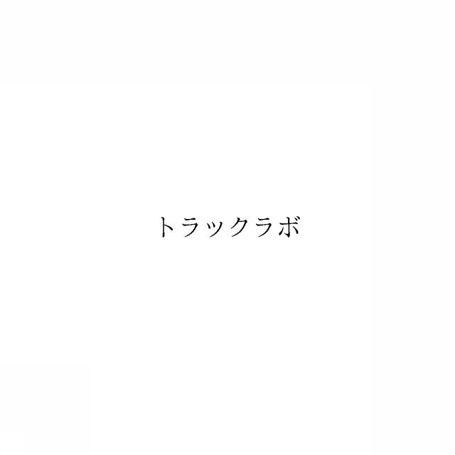 商標登録6388775