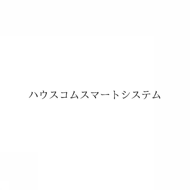 商標登録6388791