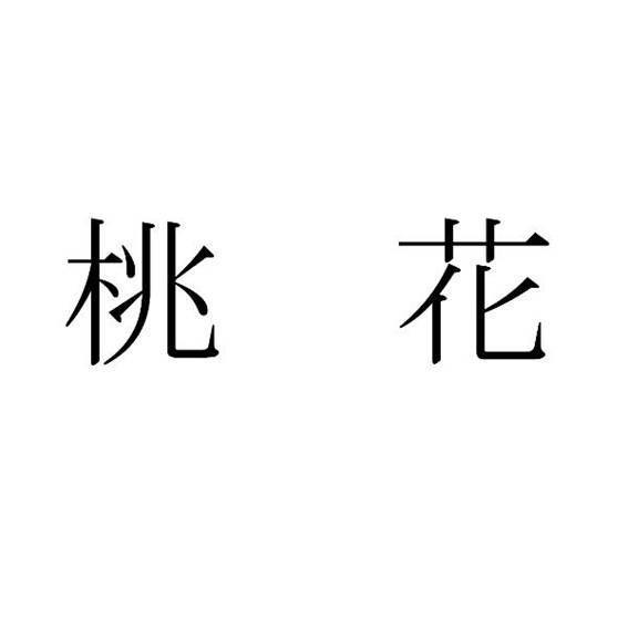 商標登録5454949