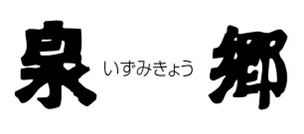 商標登録6770665