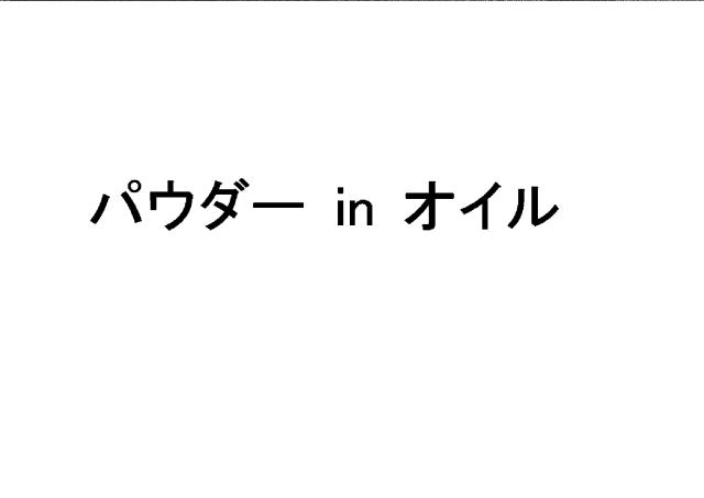 商標登録6388856