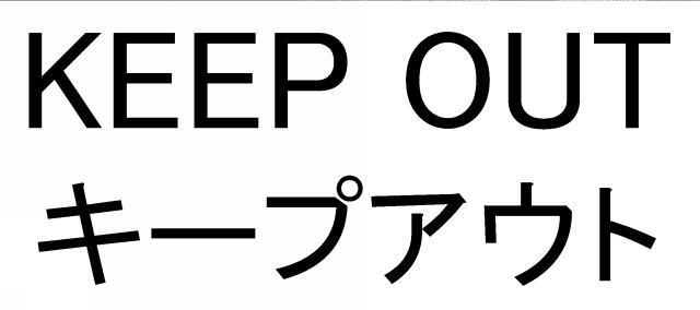 商標登録6491062