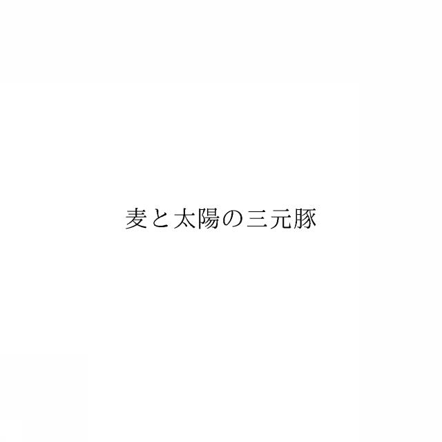 商標登録6064761