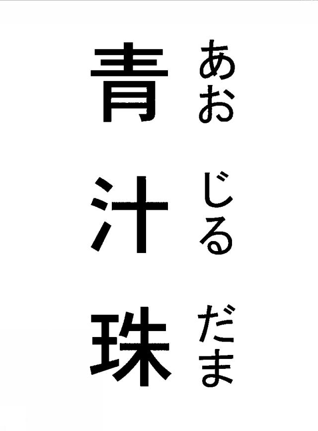 商標登録5550712