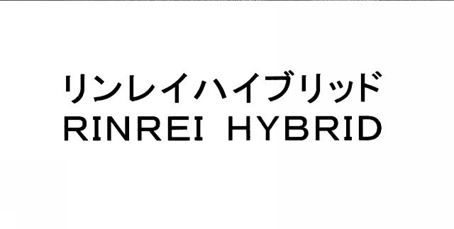 商標登録5732990