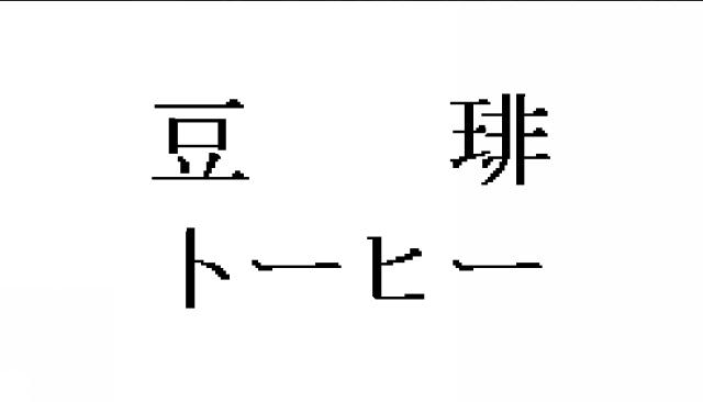 商標登録5550726