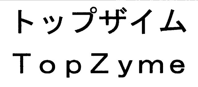 商標登録5383156