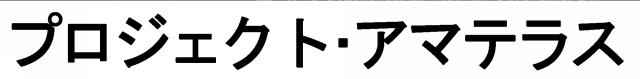 商標登録5465060