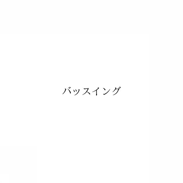 商標登録6827902