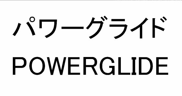 商標登録5465072