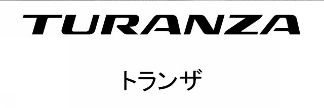 商標登録6110188