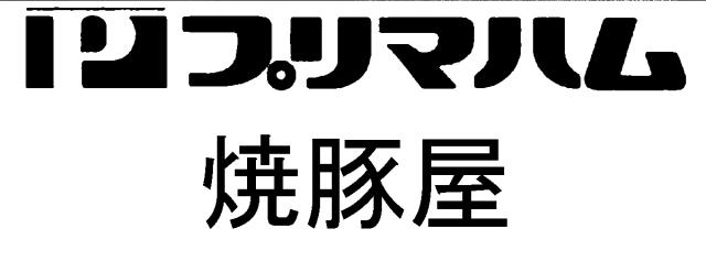 商標登録5550739