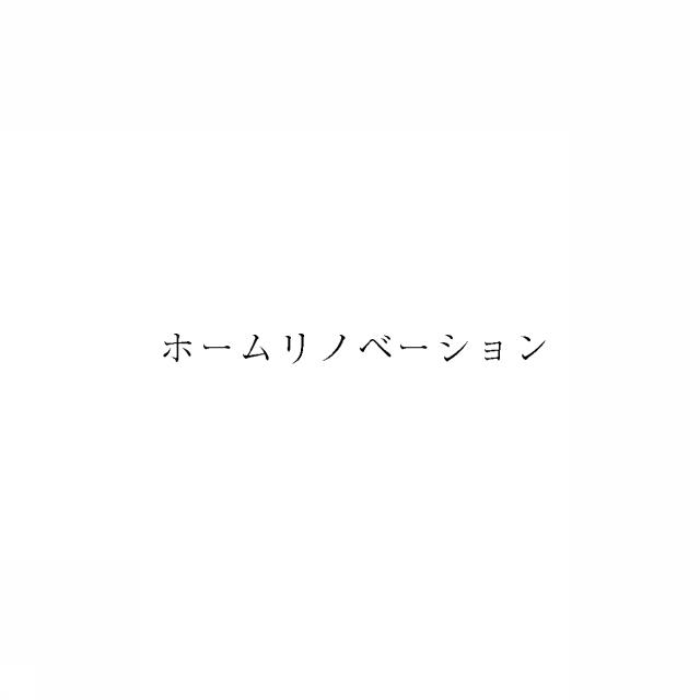 商標登録5991098