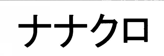 商標登録5820452