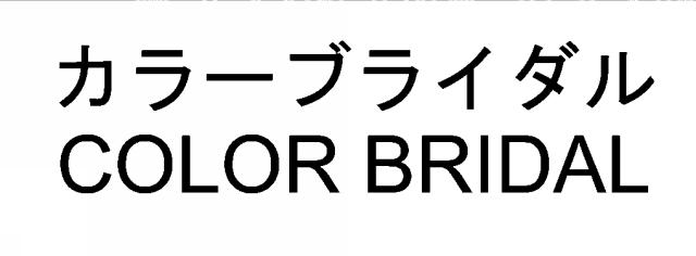 商標登録6719468
