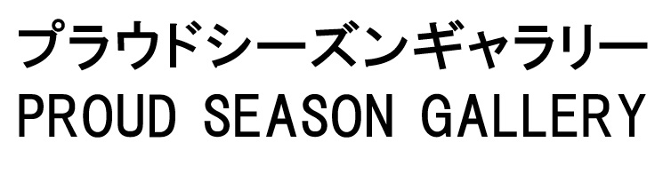 商標登録6719472