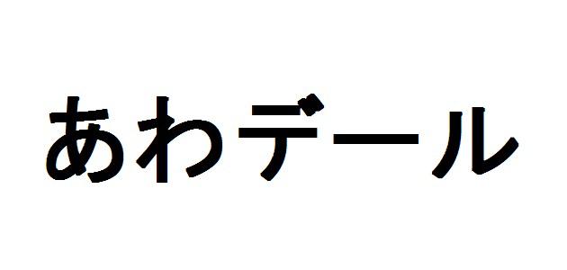 商標登録6167725