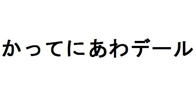 商標登録6167726