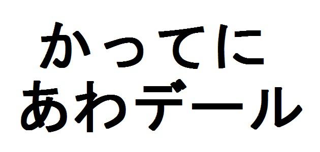 商標登録6167727