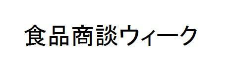 商標登録5991238