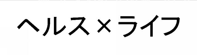 商標登録6065183