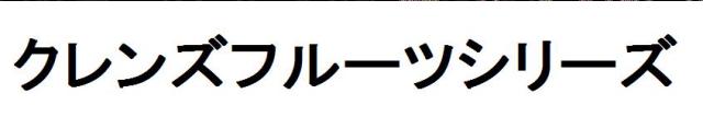 商標登録5991264