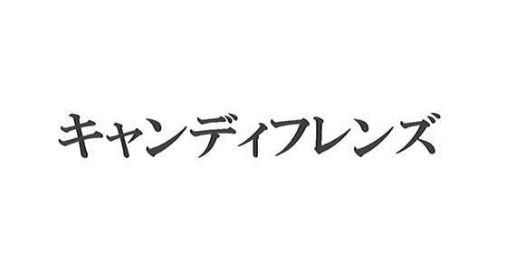 商標登録6548775