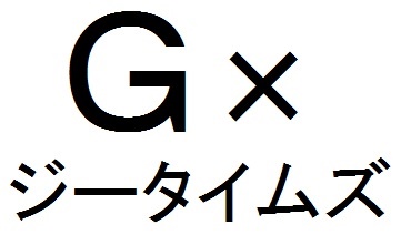 商標登録6548786