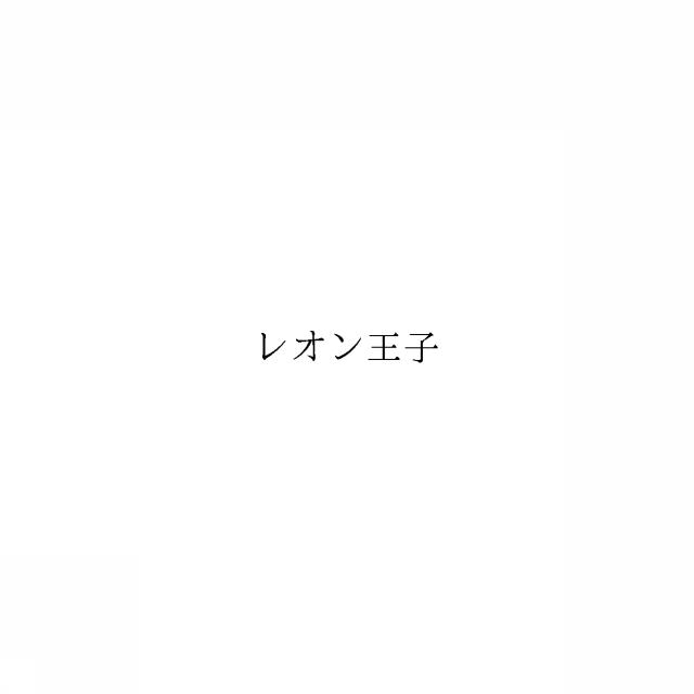 商標登録6065220