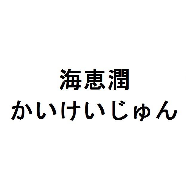 商標登録5820471