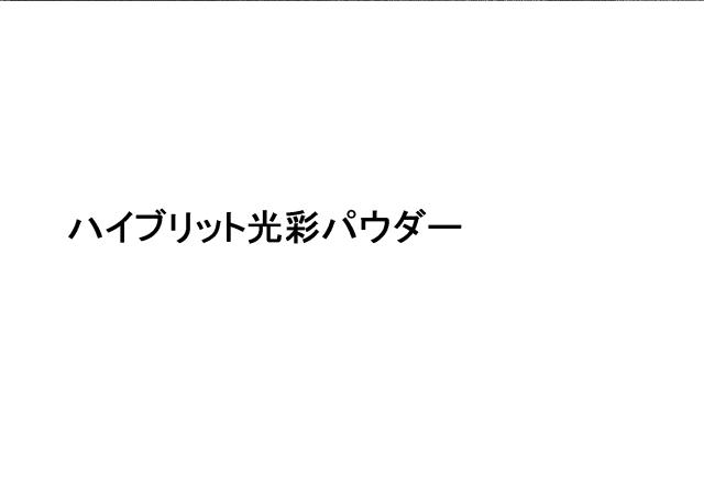 商標登録6719608