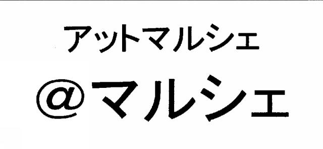 商標登録5902107