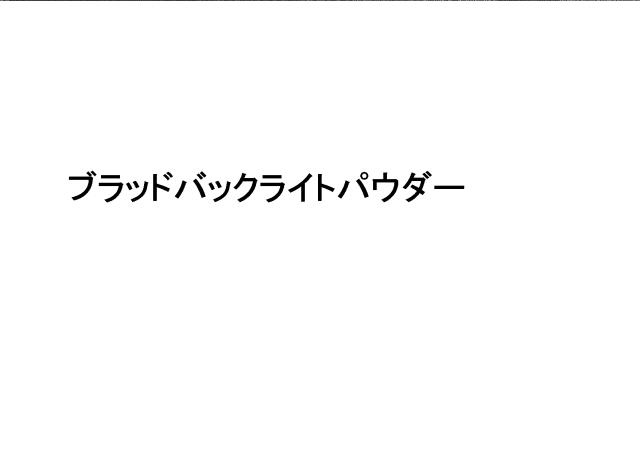 商標登録6719611