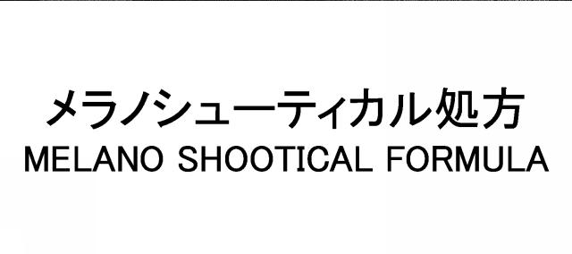 商標登録6065256