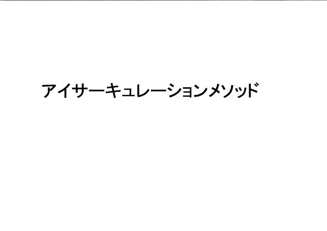 商標登録6719625