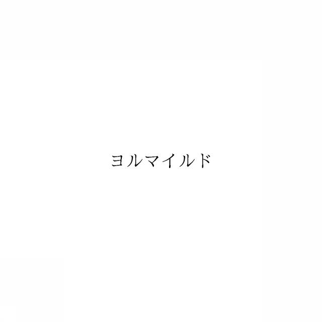 商標登録6548831