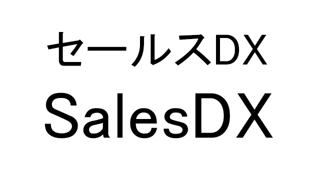 商標登録6548834