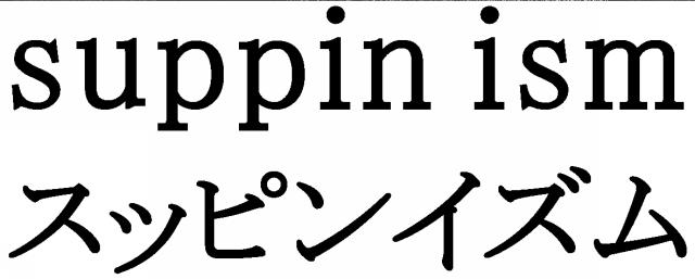 商標登録6065307