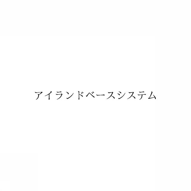 商標登録6267385