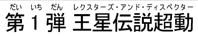 商標登録6389504