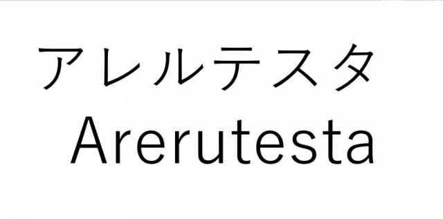 商標登録6389514