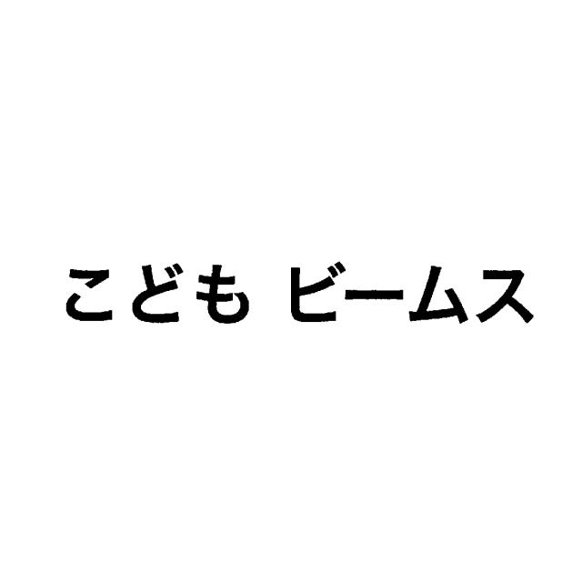 商標登録5293583