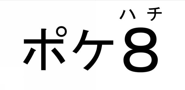 商標登録6389533