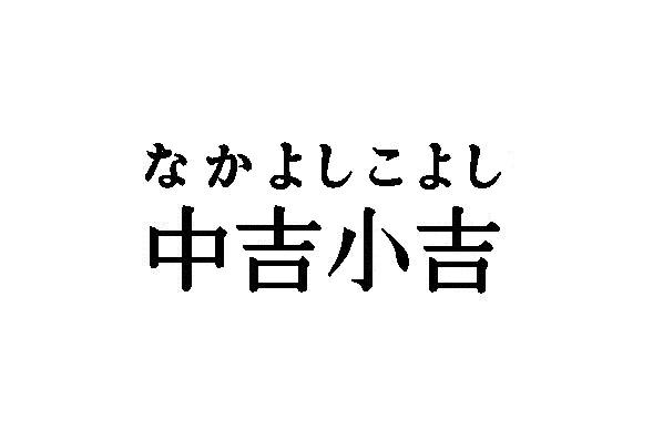 商標登録6065387