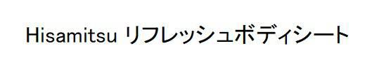 商標登録6267456