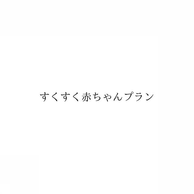 商標登録6209646