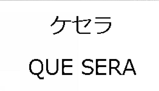 商標登録5991512