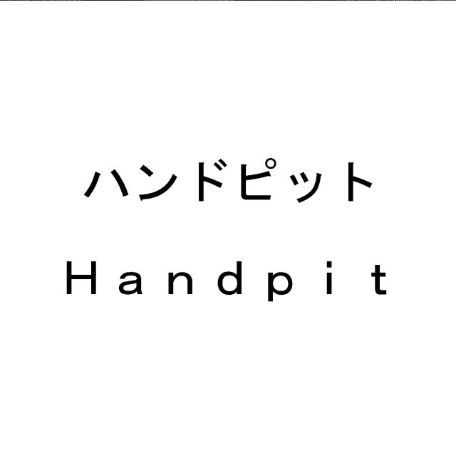 商標登録6828477