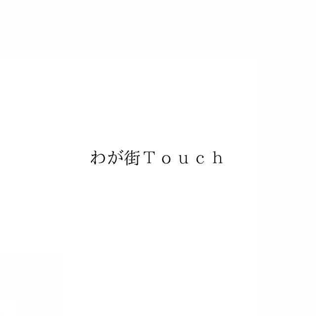 商標登録6884941